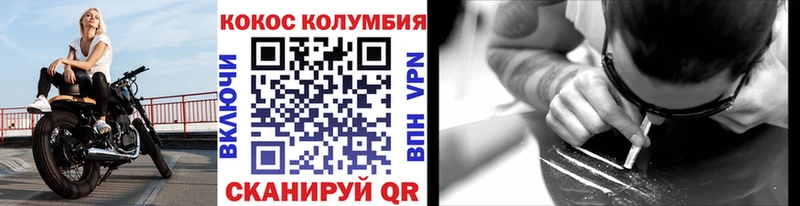 Кокаин Fish Scale Лагань