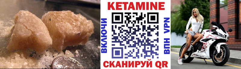 КЕТАМИН ketamine  Лагань 